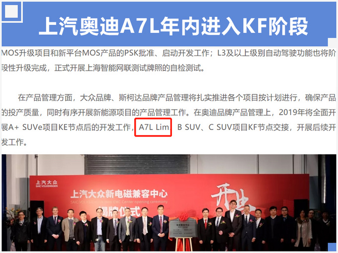 上汽奥迪项目,奥迪A7L 上汽奥迪项目,奥迪A7L