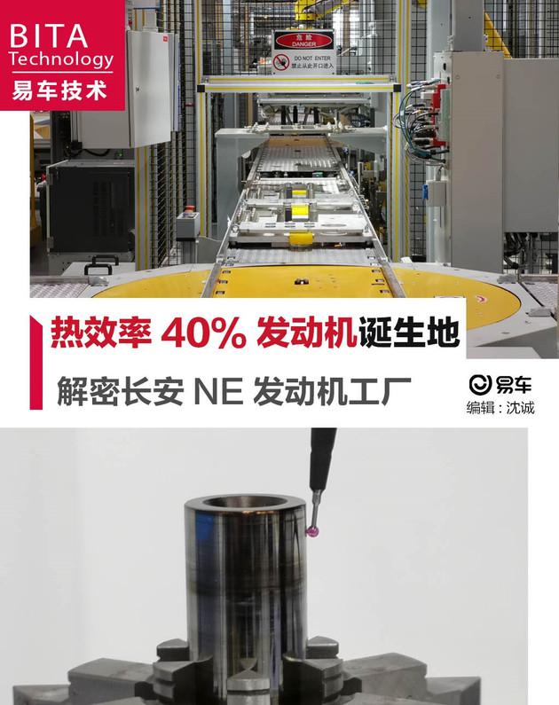 长安汽车,长安NE发动机 长安汽车,长安NE发动机