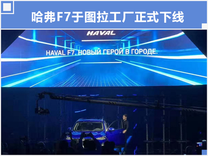 长城汽车,长城汽车大动作,长城俄罗斯工厂投产 长城汽车,长城汽车大动作,长城俄罗斯工厂投产