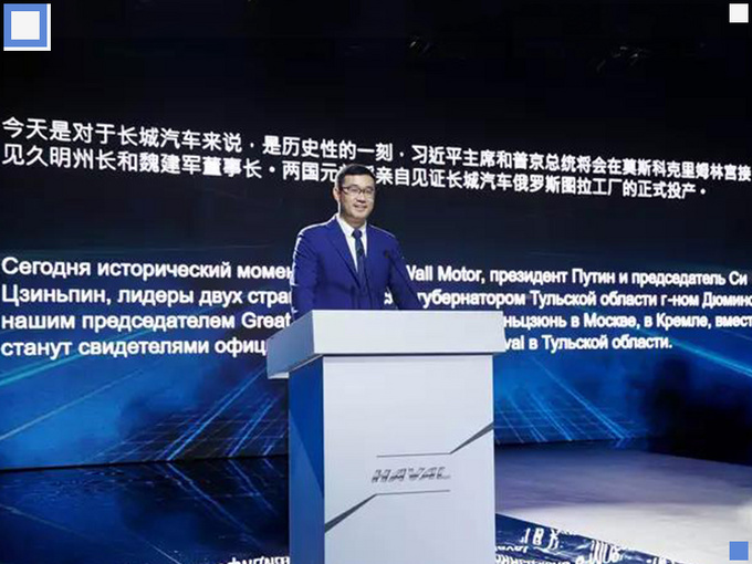 长城汽车,长城汽车大动作,长城俄罗斯工厂投产 长城汽车,长城汽车大动作,长城俄罗斯工厂投产