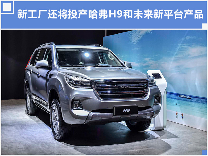 长城汽车,长城汽车大动作,长城俄罗斯工厂投产 长城汽车,长城汽车大动作,长城俄罗斯工厂投产