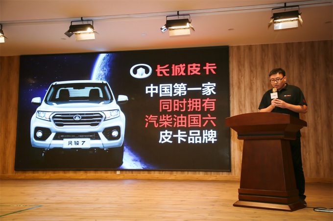 首台柴油国六长城风骏7,国六排放标准