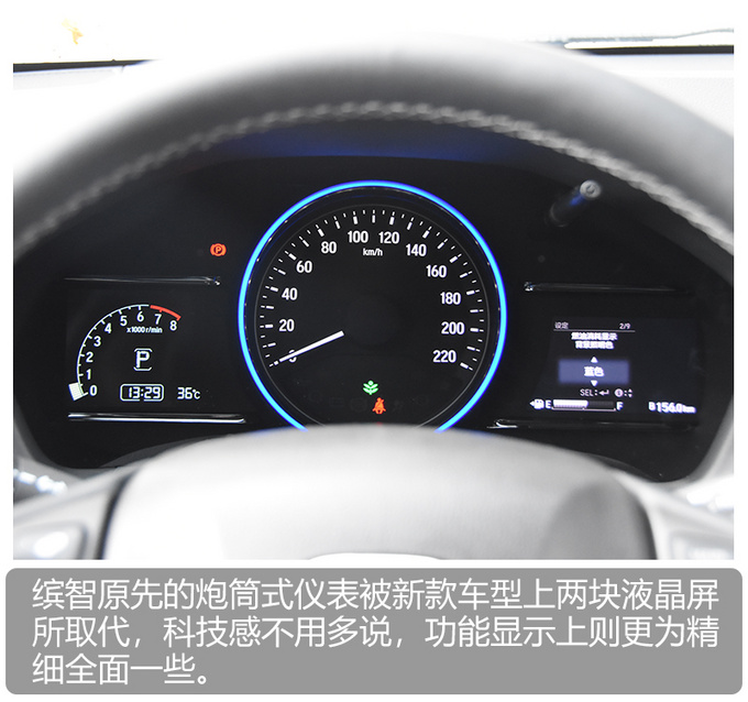 黑科技,缤智 黑科技,缤智