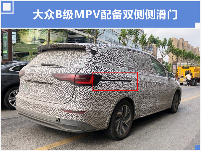 上汽大众,上汽大众新MPV,新车 上汽大众,上汽大众新MPV,新车