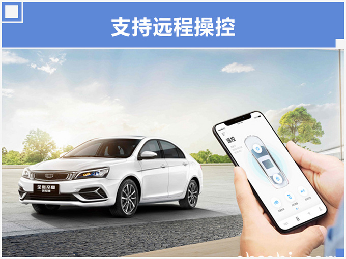 吉利帝豪,吉利新车,新车上市,帝豪上市 吉利帝豪,吉利新车,新车上市,帝豪上市