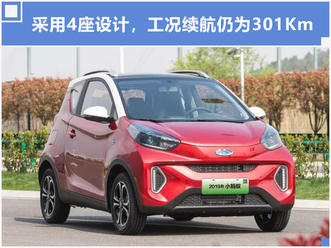 新车,奇瑞新车,奇瑞小蚂蚁 新车,奇瑞新车,奇瑞小蚂蚁