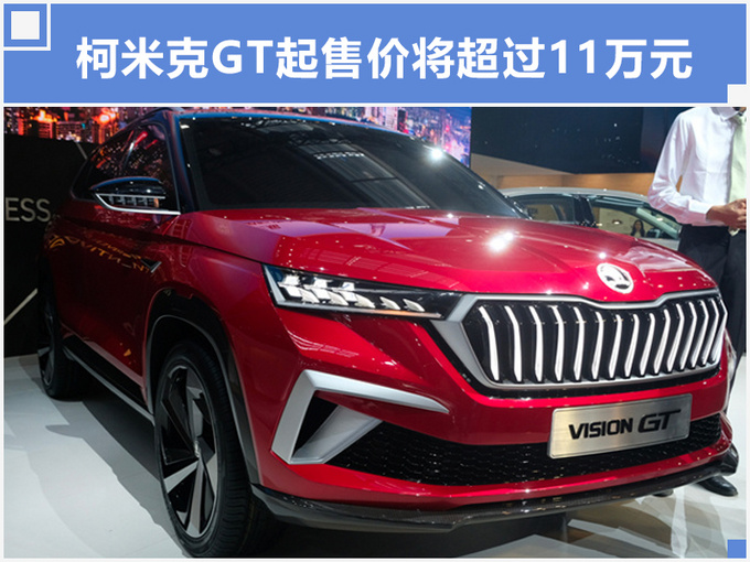 新车，SUV，途观，途观L，上汽大众，上汽大众新车