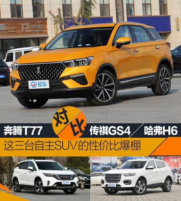 SUV，国五,自主SUV