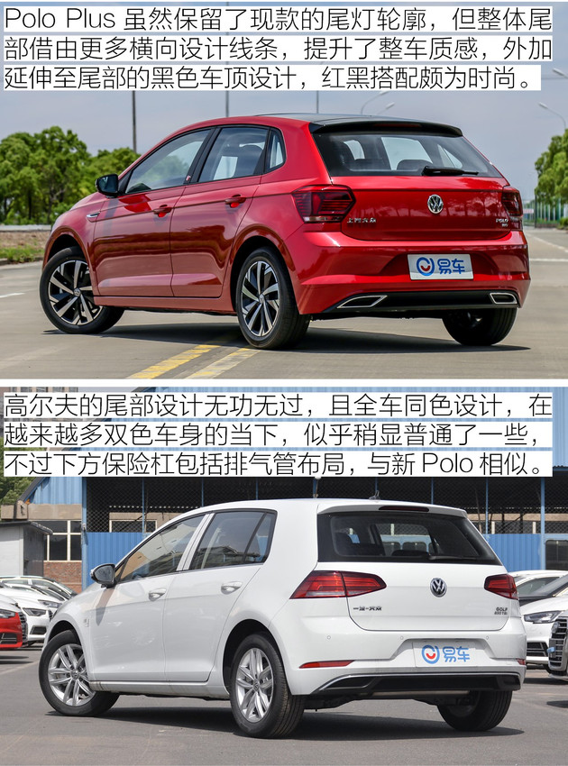 大众Polo Plus,大众高尔夫