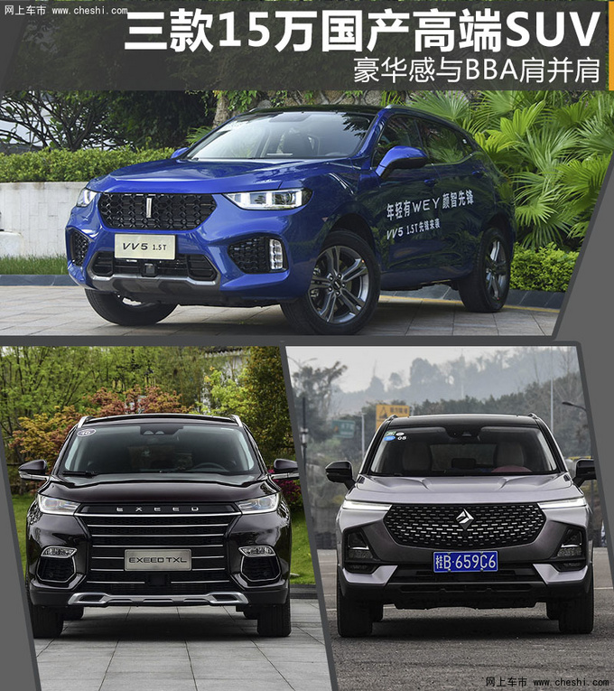 SUV，国产高端品牌SUV