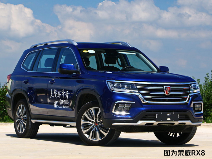 SUV，荣威大型SUV,荣威大型RX9，荣威RX9售价