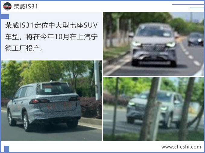 SUV，荣威大型SUV,荣威大型RX9，荣威RX9售价