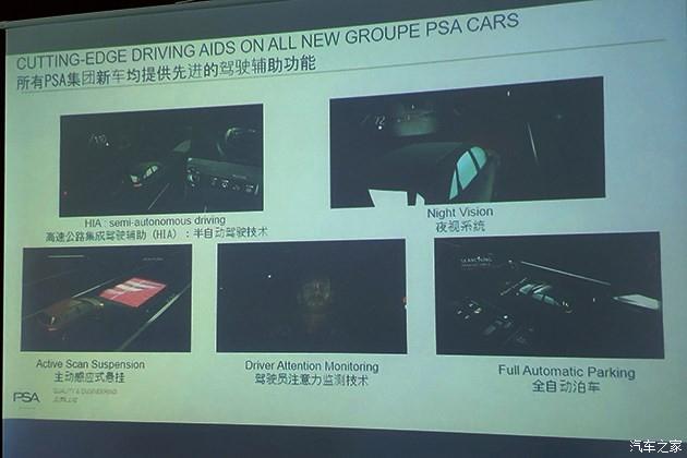 新车,PSA新车规划,PSA新车规划15款电动车型,PSA 新车,PSA新车规划,PSA新车规划15款电动车型,PSA