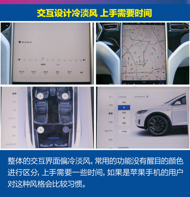 SUV，四款热门SUV多媒体系统对比,星途TXL中控系统，特斯拉Model X中控系统