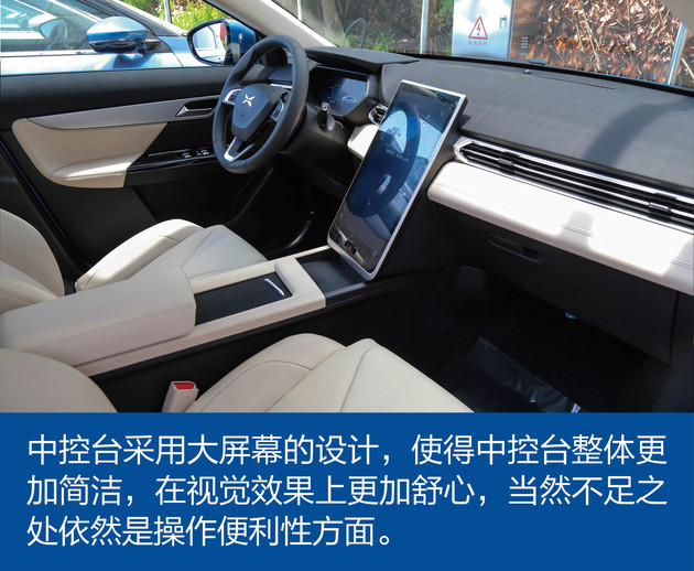 SUV，四款热门SUV多媒体系统对比,星途TXL中控系统，特斯拉Model X中控系统