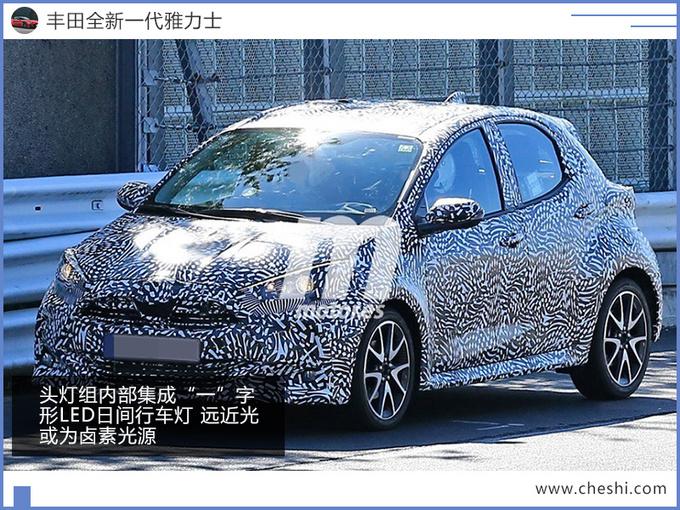 丰田新雅力士,丰田新雅力士曝光，丰田新雅力士本田飞度