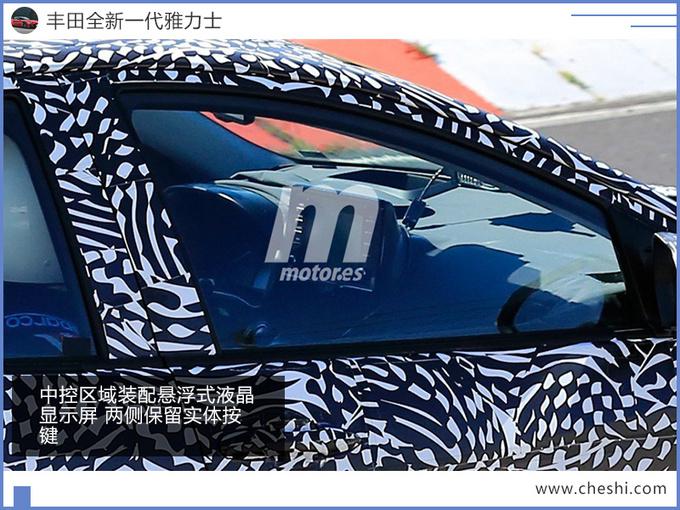 丰田新雅力士,丰田新雅力士曝光，丰田新雅力士本田飞度