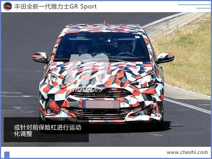 丰田新雅力士,丰田新雅力士曝光，丰田新雅力士本田飞度