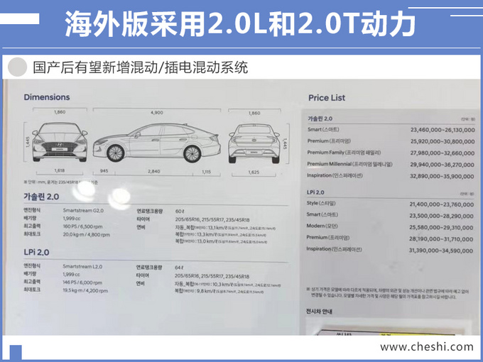 现代10代索纳塔,现代10代索纳塔实拍