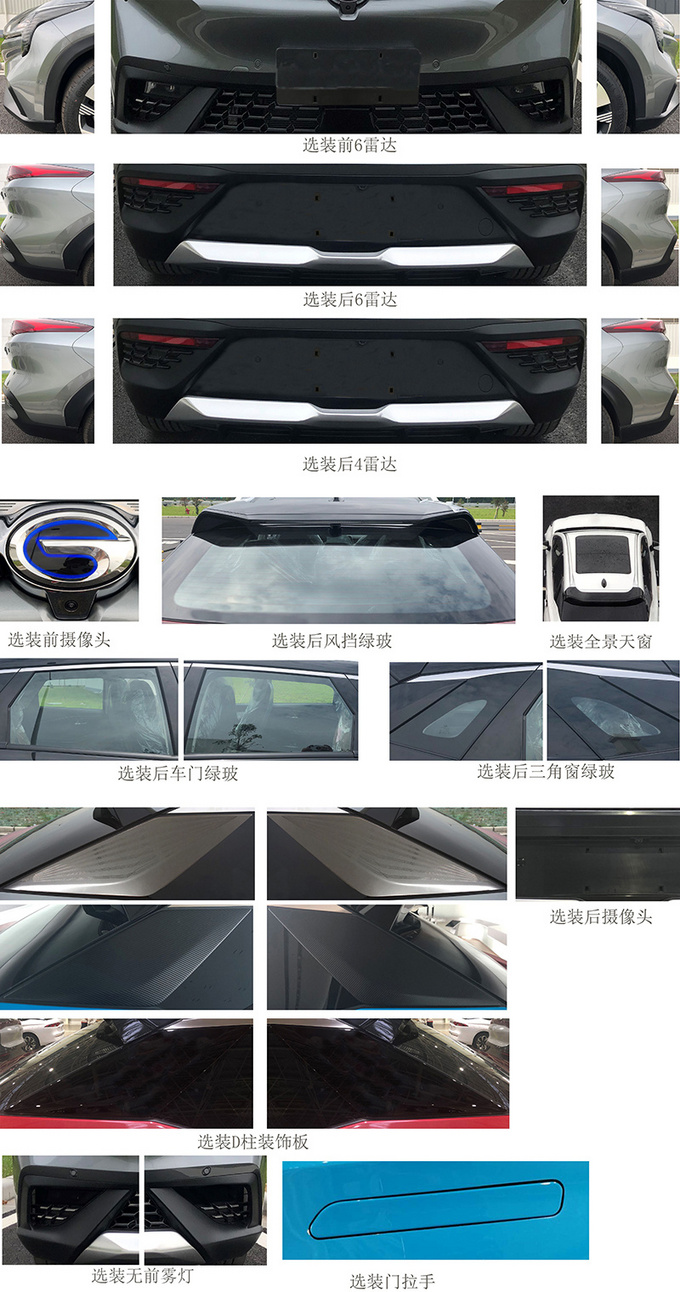 比亚迪,蔚来,广汽Aion LX配置,蔚来ES6配置 比亚迪,蔚来,广汽Aion LX配置,蔚来ES6配置