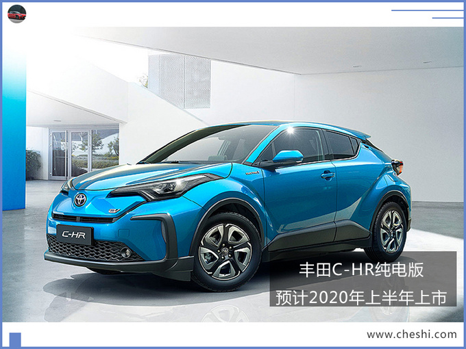 丰田新款C-HR