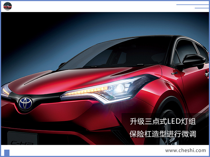 丰田新款C-HR