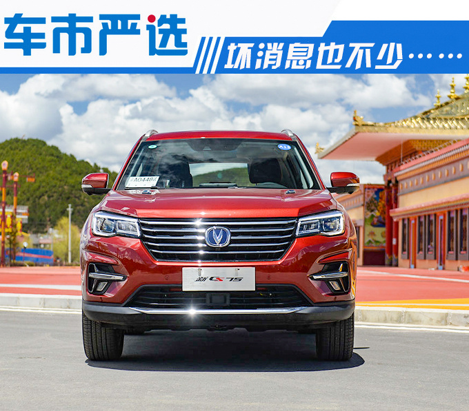 投诉,长安CS75,长安CS75 投诉,长安CS75,长安CS75