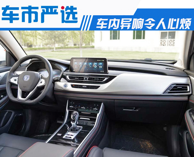 投诉,长安CS75,长安CS75 投诉,长安CS75,长安CS75