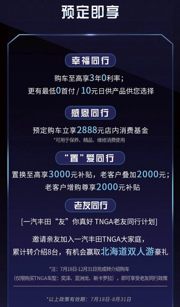 卡罗拉,一汽丰田,全新卡罗拉 卡罗拉,一汽丰田,全新卡罗拉