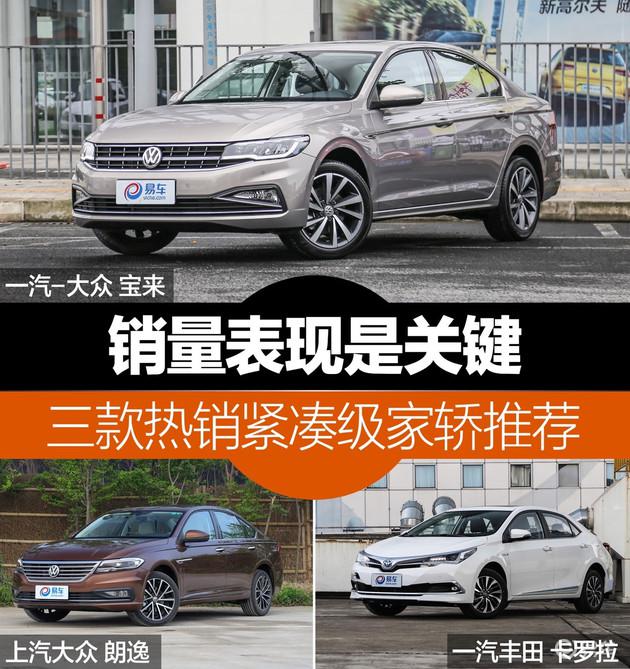 销量,朗逸,卡罗拉,宝来,朗逸,卡罗拉 销量,朗逸,卡罗拉,宝来,朗逸,卡罗拉