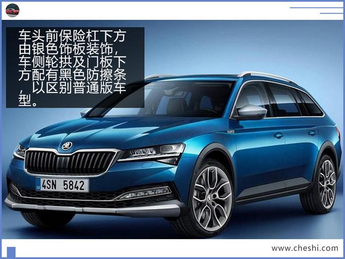 斯柯达新速派插混,斯柯达新速派旅行版