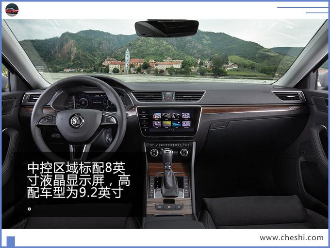 斯柯达新速派插混,斯柯达新速派旅行版