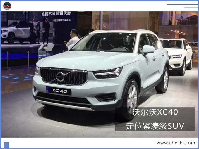 SUV，沃尔沃，沃尔沃SUV,沃尔沃XC40