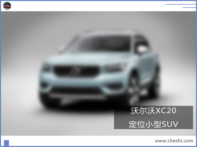 SUV，沃尔沃，沃尔沃SUV,沃尔沃XC40