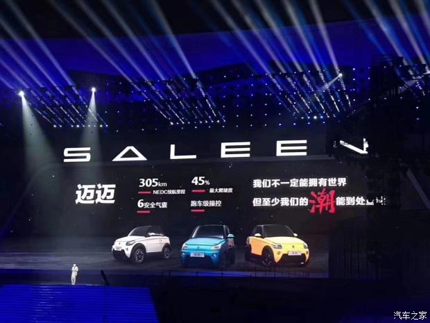 新车，赛麟迈迈