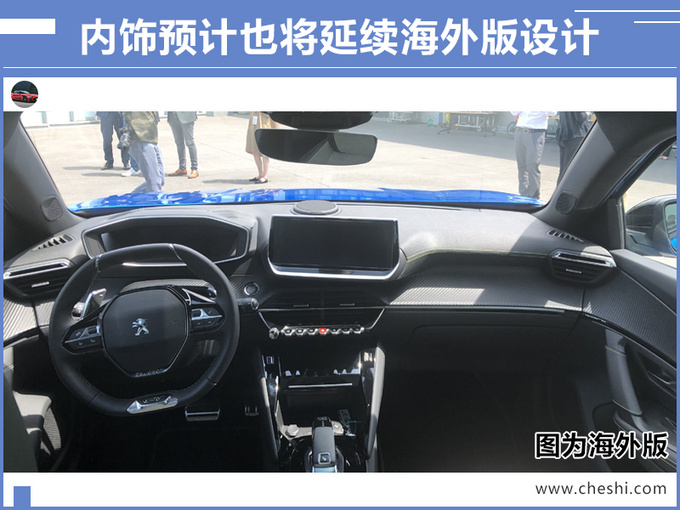 标致全新2008,CMP平台 标致全新2008,CMP平台