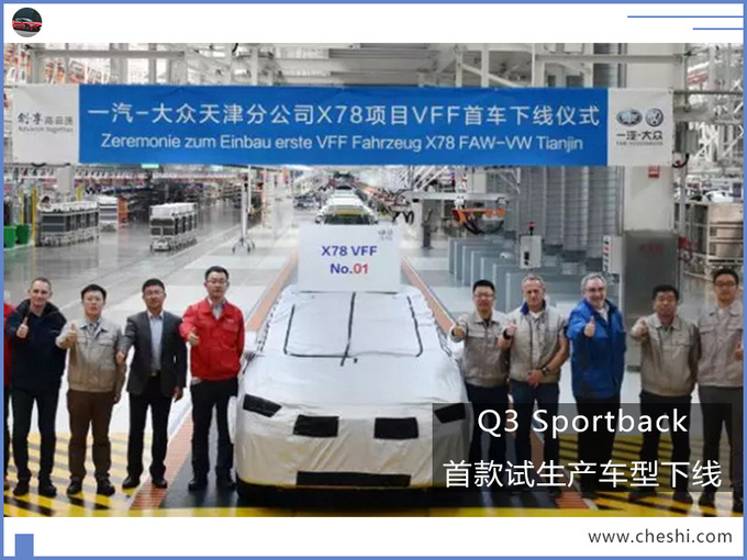 奥迪全新Q3轿跑版,奥迪新Q3售价