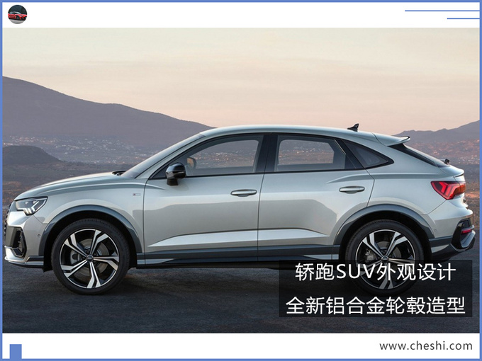 奥迪全新Q3轿跑版,奥迪新Q3售价