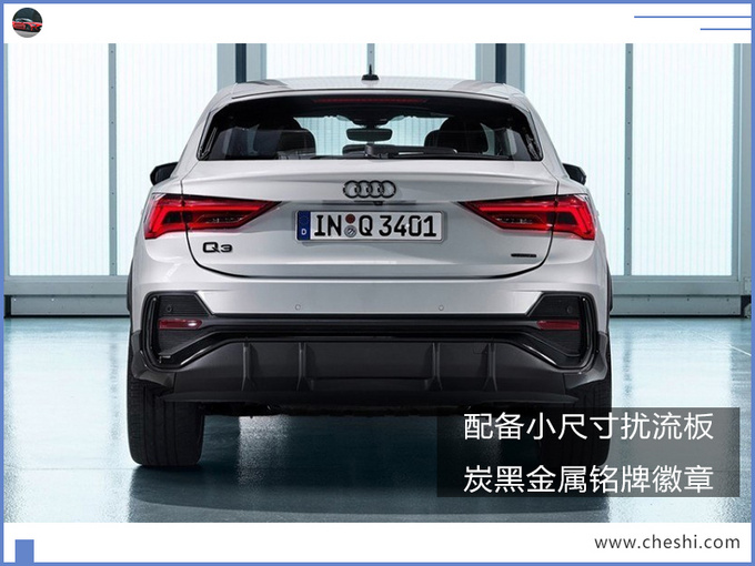 奥迪全新Q3轿跑版,奥迪新Q3售价