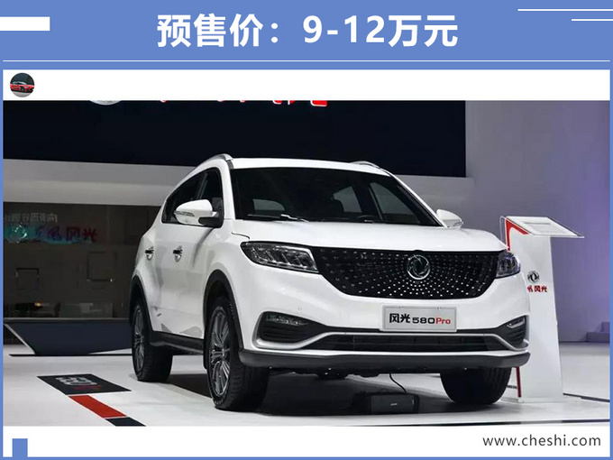 新车,起亚全新一代K3 PHEV,路虎全新一代揽胜极光,东风风光580 Pro,领克03+,奔腾T33,新车上市 新车,起亚全新一代K3 PHEV,路虎全新一代揽胜极光,东风风光580 Pro,领克03+,奔腾T33,新车上市