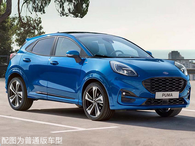 福特PUMA,福特小型SUV，福特PUMA