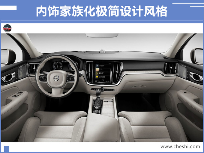 沃尔沃，沃尔沃全新S60,沃尔沃新S60，沃尔沃新S60国产