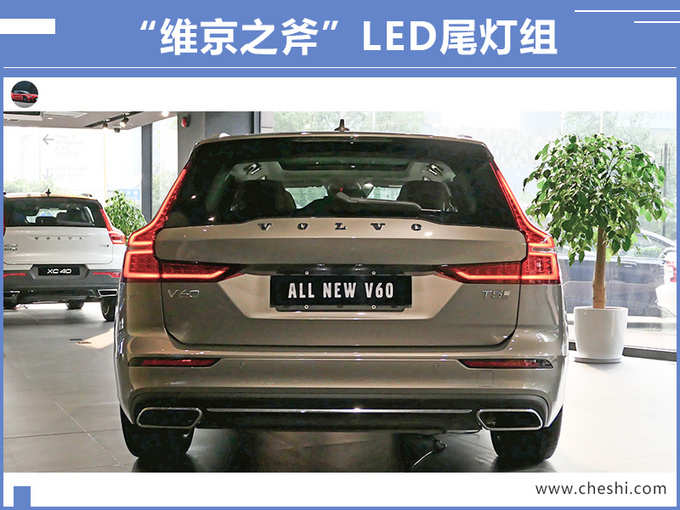 沃尔沃，沃尔沃全新V60