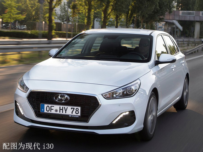 现代i30