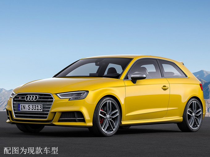 奥迪全新S3