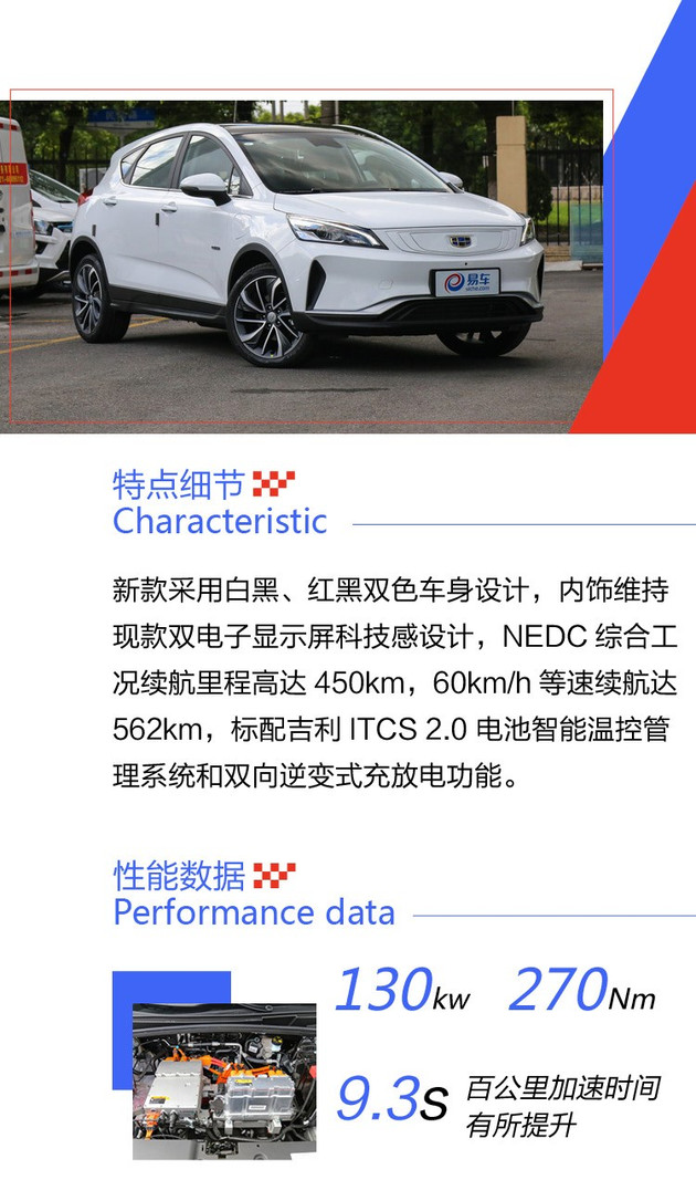 帝豪GS,帝豪GSe长续航版上市 帝豪GS,帝豪GSe长续航版上市