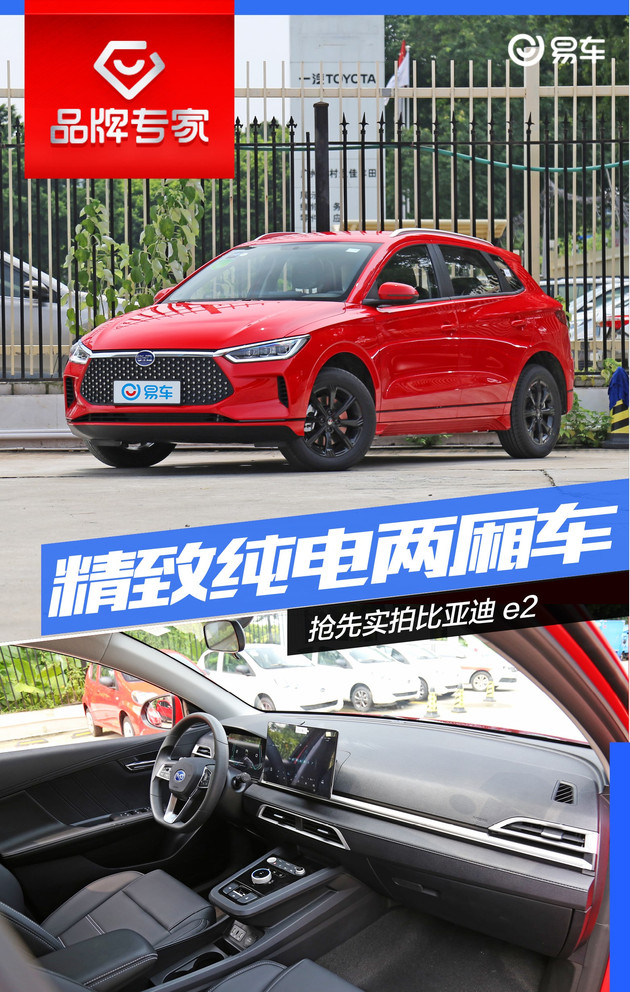 比亚迪,比亚迪;小型电动车;e2;续航 比亚迪,比亚迪;小型电动车;e2;续航