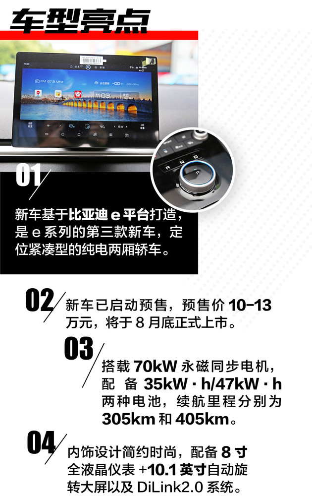 比亚迪,比亚迪;小型电动车;e2;续航 比亚迪,比亚迪;小型电动车;e2;续航