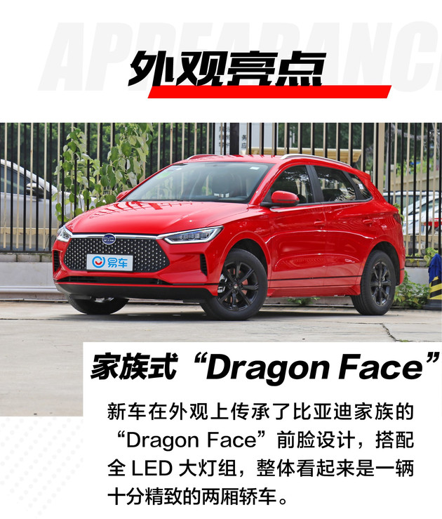 比亚迪,比亚迪;小型电动车;e2;续航 比亚迪,比亚迪;小型电动车;e2;续航