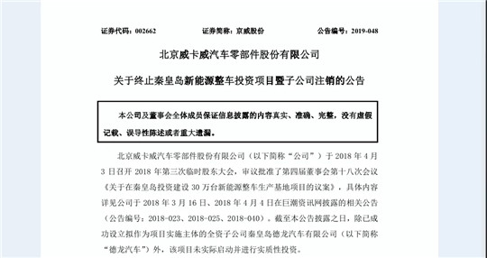 轻如鸿毛300亿，仅买来一个教训